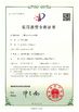 중국 ANHUI CRYSTRO CRYSTAL MATERIALS Co., Ltd. 인증